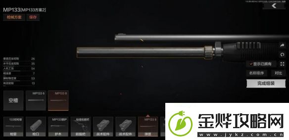 暗区突围mp133子弹选择技巧一览