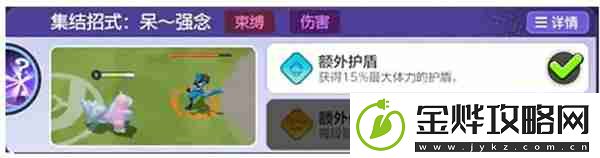 宝可梦大集结呆壳兽技能怎么搭配