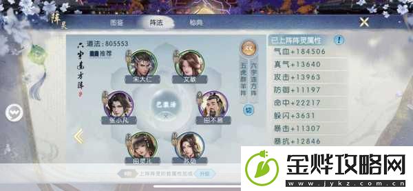 诛仙手游六尾阵灵碎片获取全攻略