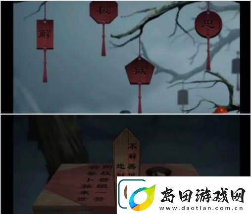 引魂铃2破阵子第三章攻略