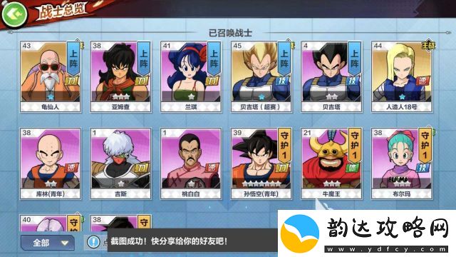 龙珠最强之战bt