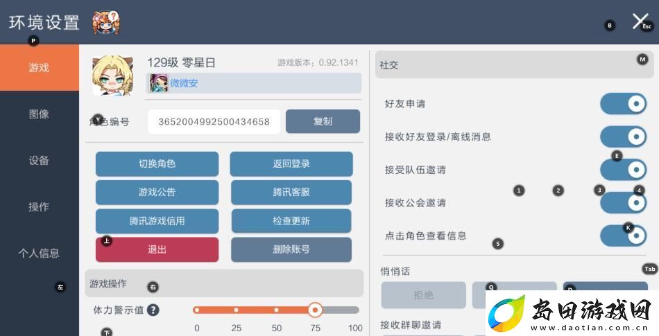 冒险岛枫之传说挂机设置攻略