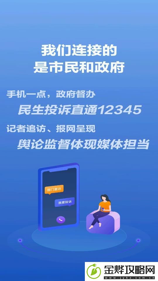 观海新闻app下载安装