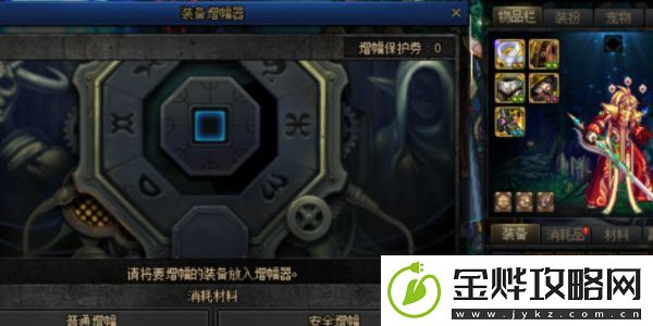 地下城与勇士起源装备怎么增幅