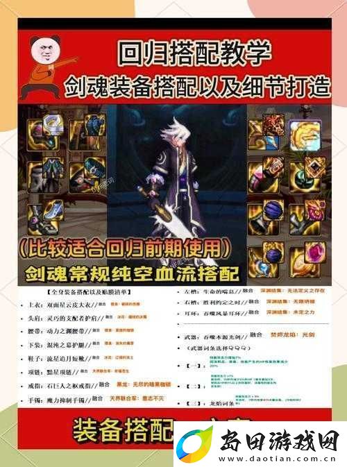 梦幻诛仙手游中裁决之剑如何加点最强