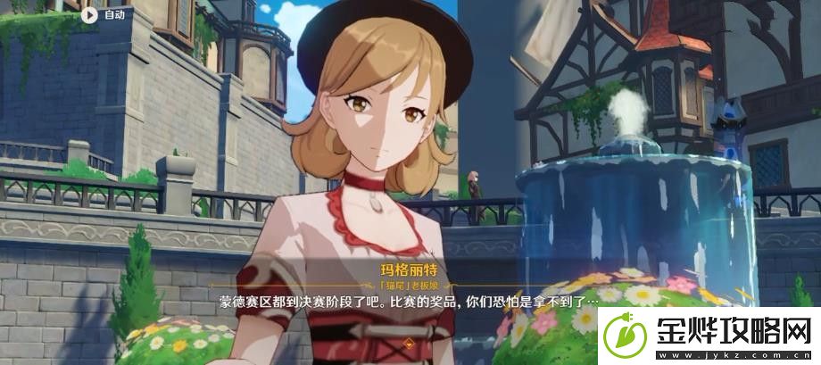 原神局开疑云陡生通关攻略