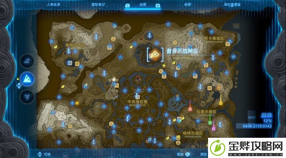 王国之泪普普恩凯神庙位置攻略