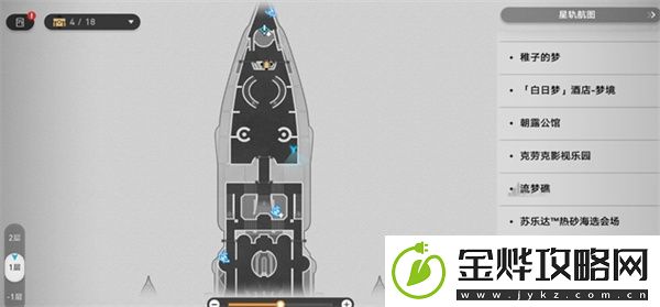 崩坏星穹铁道名流密语某位记者往来邮件在什么位置