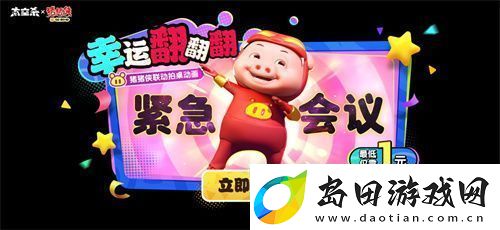 双旦狂欢