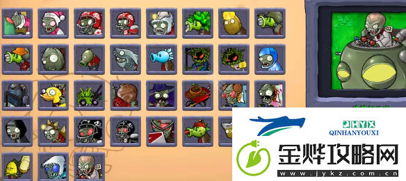 植物大战僵尸杂交版2.6版本新增僵尸有哪些