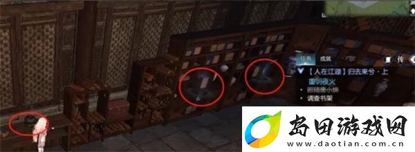 逆水寒手游归去来兮上任务攻略