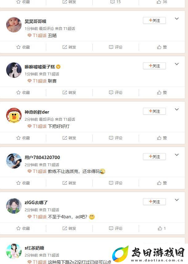 为姑妈招魂！T1超话怒斥首局落败