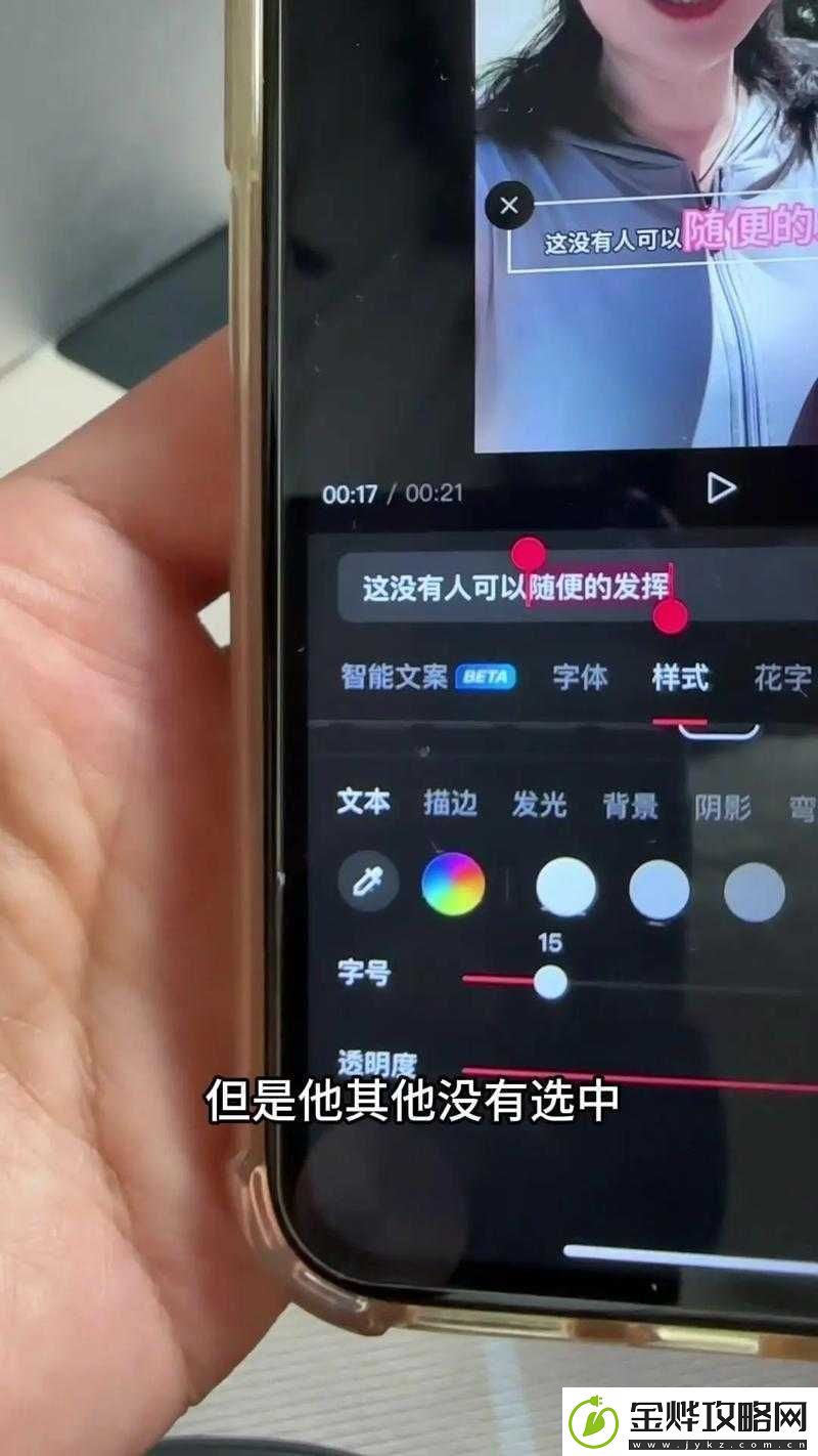 人人视频字幕颜色怎么设置教程