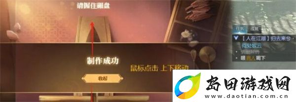 逆水寒手游归去来兮上任务攻略
