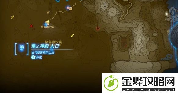 王国之泪格鲁德匕首在哪里