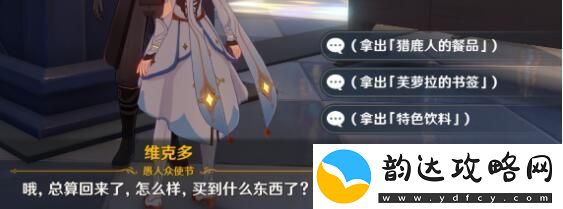 原神等量交换任务攻略