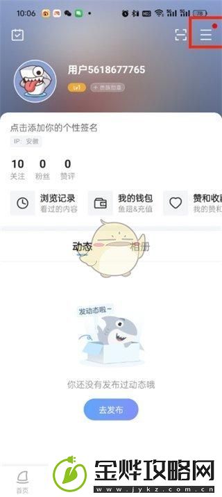 斗鱼删除缓存视频方法