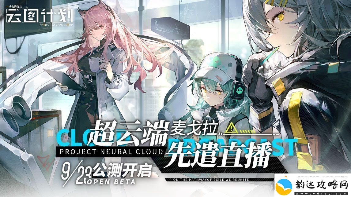 少女前线云图计划加好友方法介绍