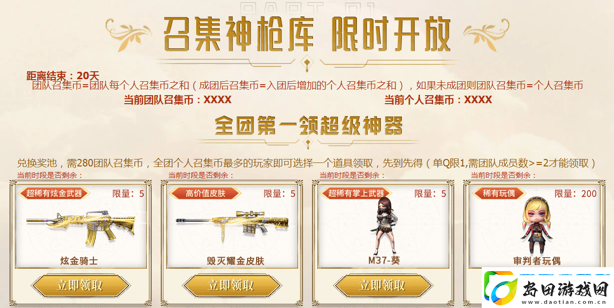 CF2024年11月超级神器活动入口在哪