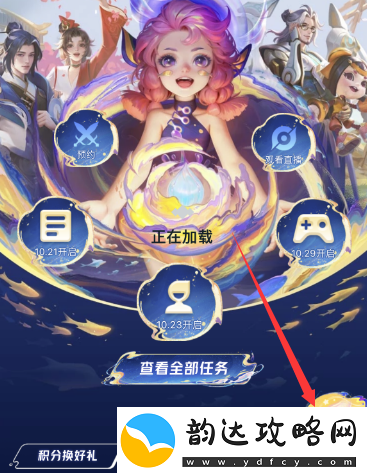 王者荣耀稳稳上星拖尾怎么获得