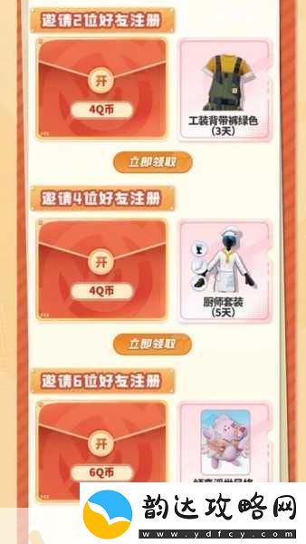 宝可梦大集结礼包码输入秘籍