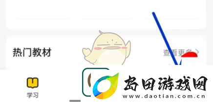 list背单词调整学习计划攻略
