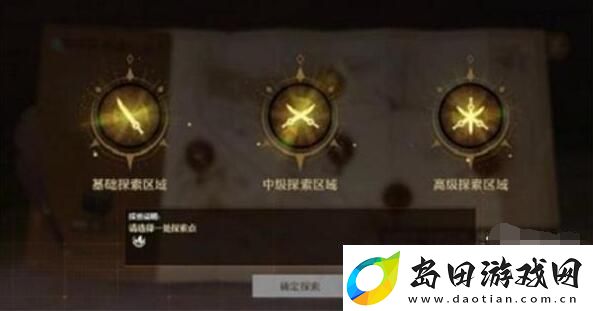 诺亚之心藏宝图使用攻略