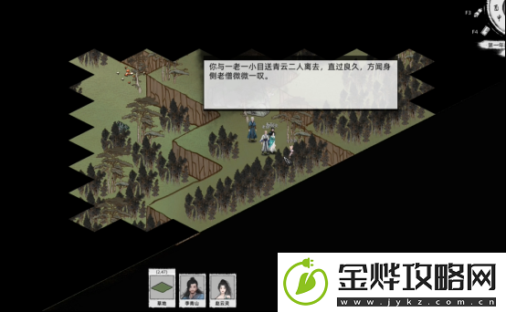 刀剑江湖路落魄剑侠支线全流程攻略