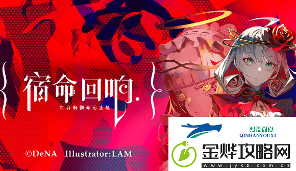 宿命回响什么角色适合开荒