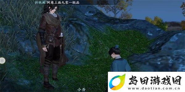 逆水寒手游兵戈乱人心任务怎么做