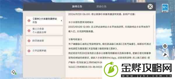 原神官方服务器转移攻略