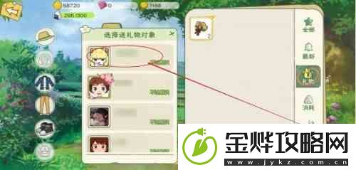 小森生活亲密度有什么用