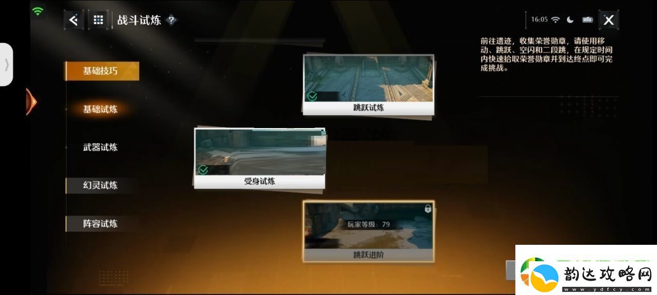 诺亚之心战斗试炼怎么通关