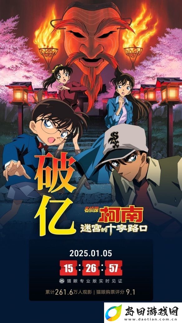 名侦探柯南