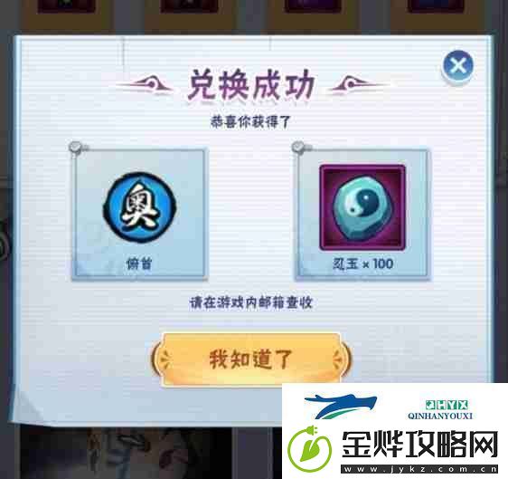 火影忍者手游桃式博人兑换口令及使用步骤