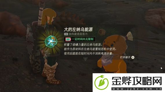 王国之泪发现古代都市鼓隆提亚的人是谁