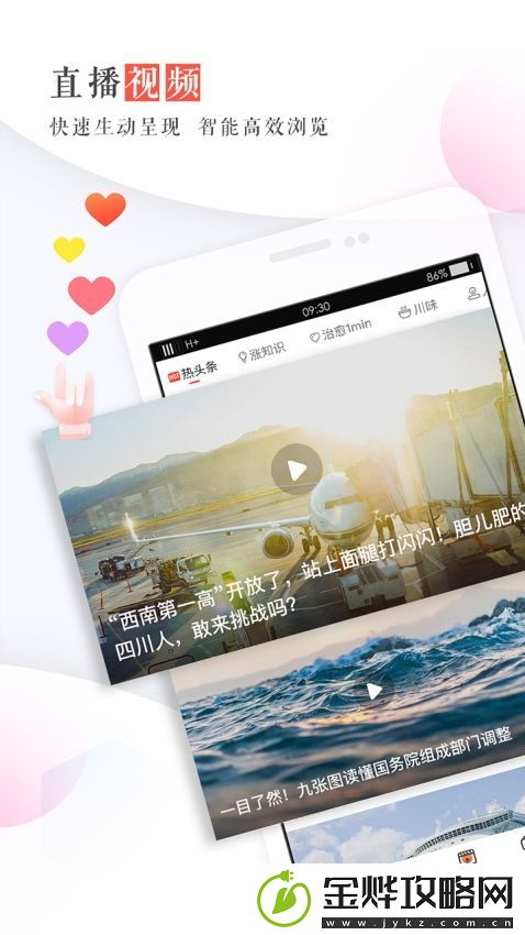 封面新闻app下载安装