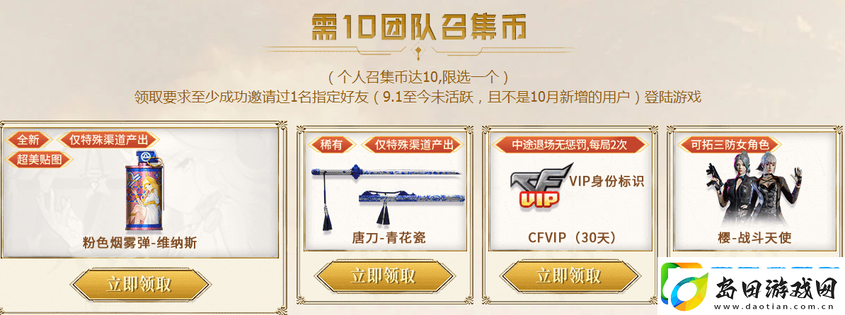 CF2024年11月超级神器活动入口在哪