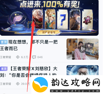 王者荣耀稳稳上星拖尾怎么获得