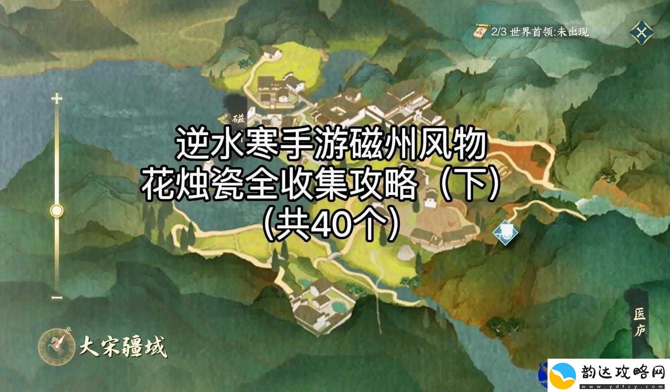 逆水寒手游磁州全6个山洞详细探索攻略及全洞穴精准位置指南