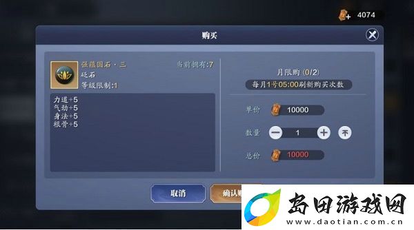 天涯明月刀手游从龙PVP砭石怎么搭配