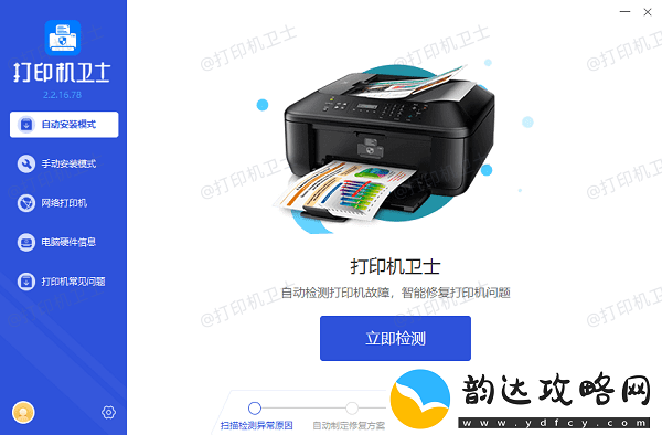 打印机状态暂停怎么处理