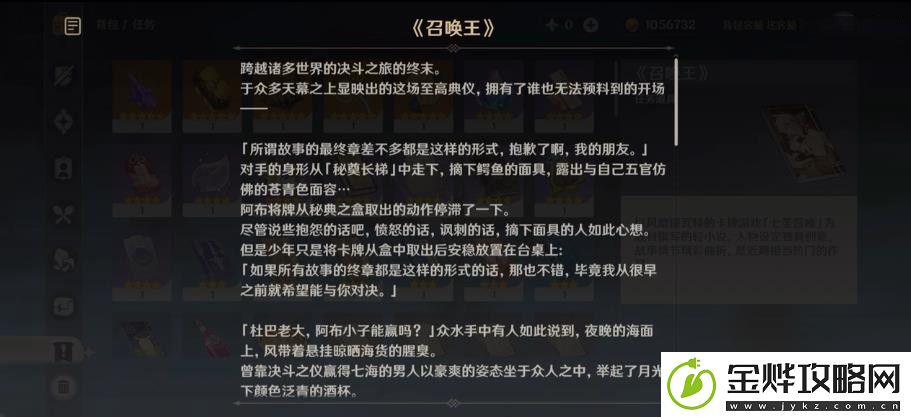 原神局开疑云陡生通关攻略