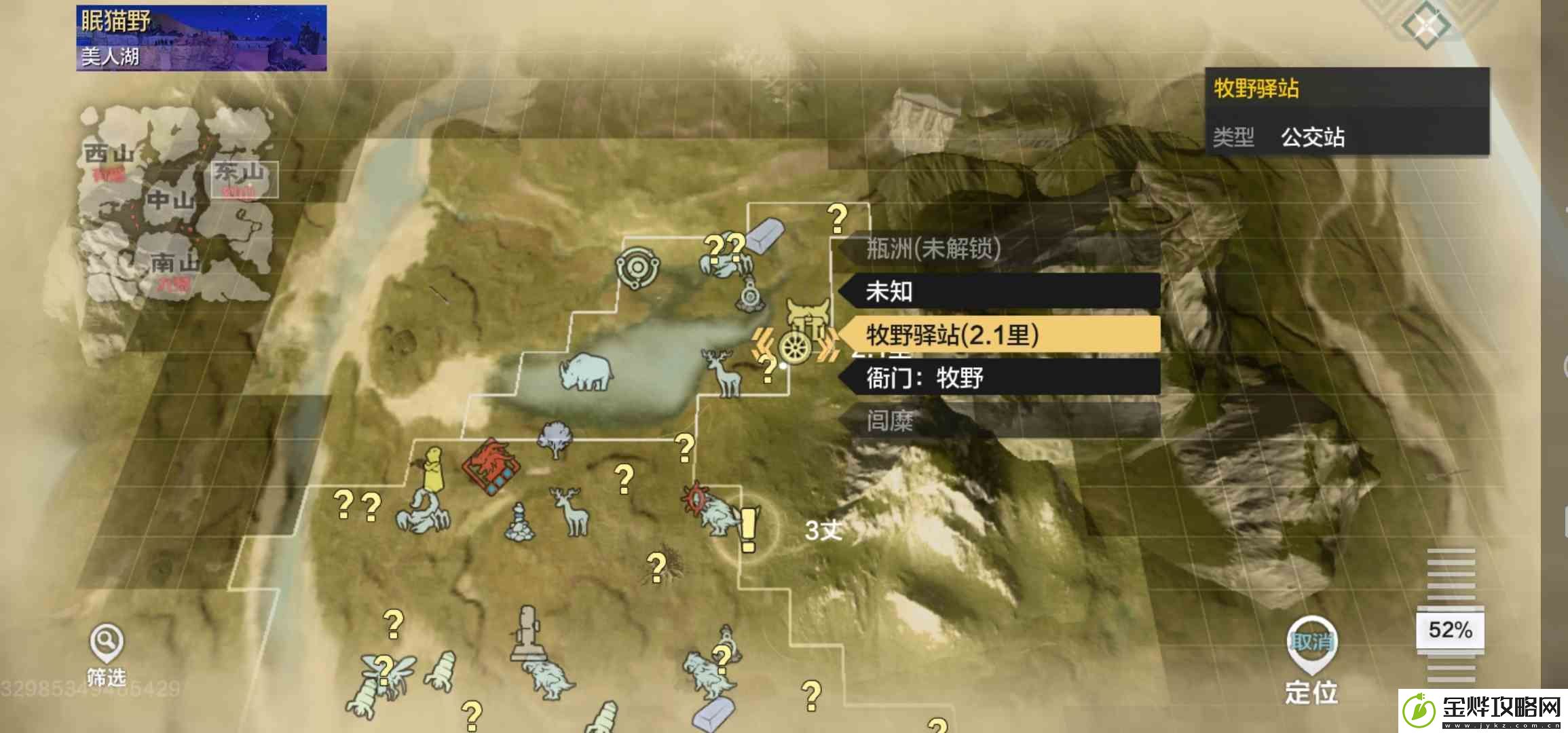 妄想山海什么品质的捕捉器可以捕捉赤翎雕