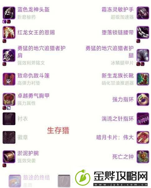 魔兽世界wlk生存猎一键输出宏称霸战场的秘诀