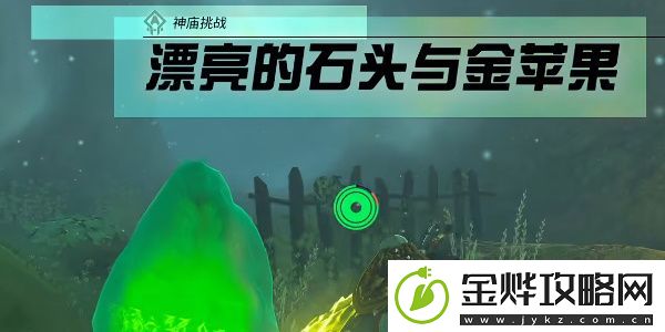 王国之泪普普恩凯神庙位置攻略