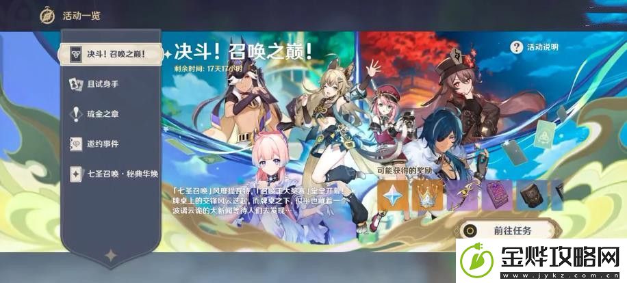 原神局开疑云陡生通关攻略