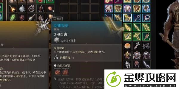 博德之门3切割短剑获得攻略