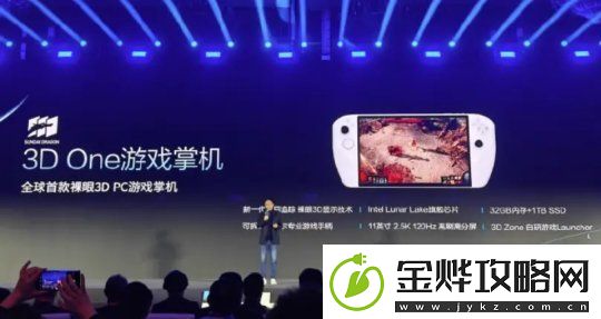 腾讯公开全球首款裸眼3D游戏掌机玩家