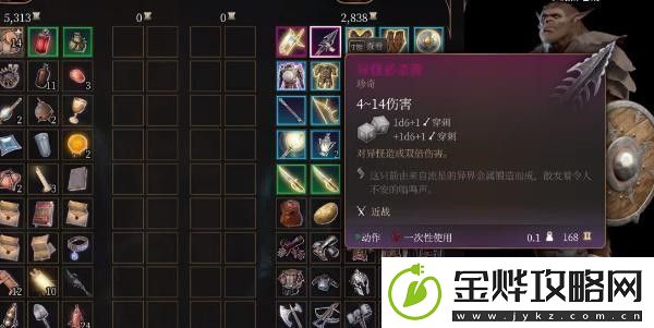 博德之门3异怪必杀箭获得攻略